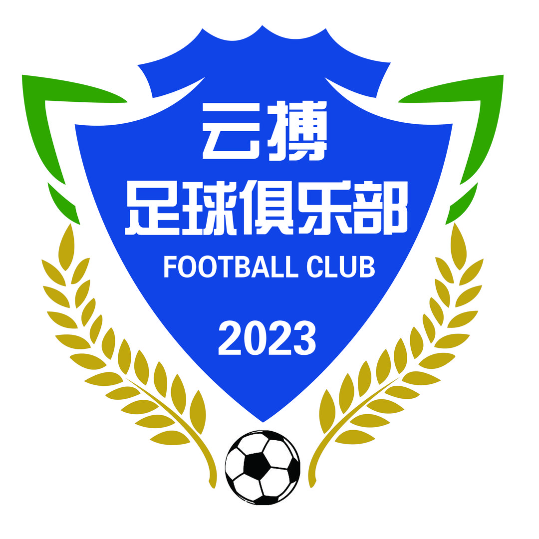 中捷云搏足球俱乐部