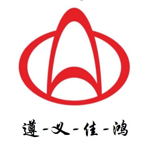遵义佳鸿车行