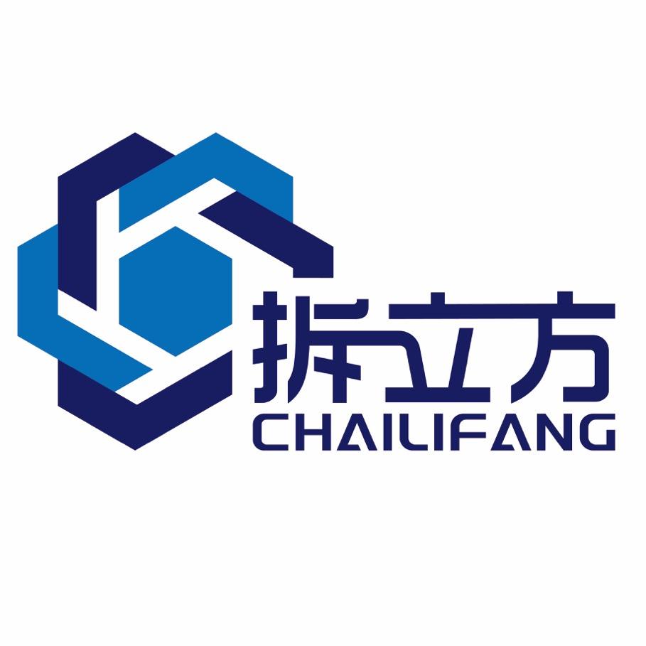 拆立方