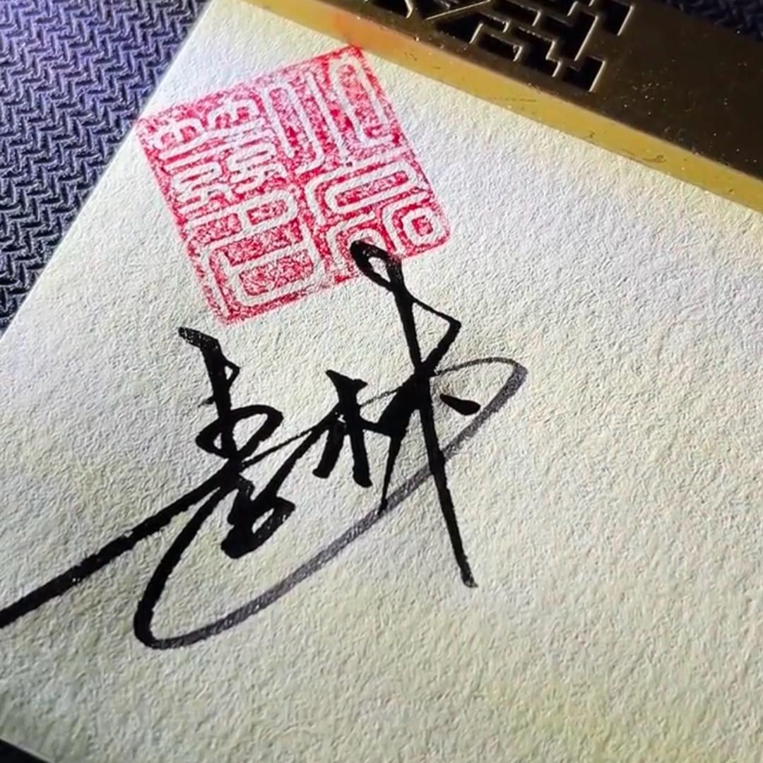 李哥