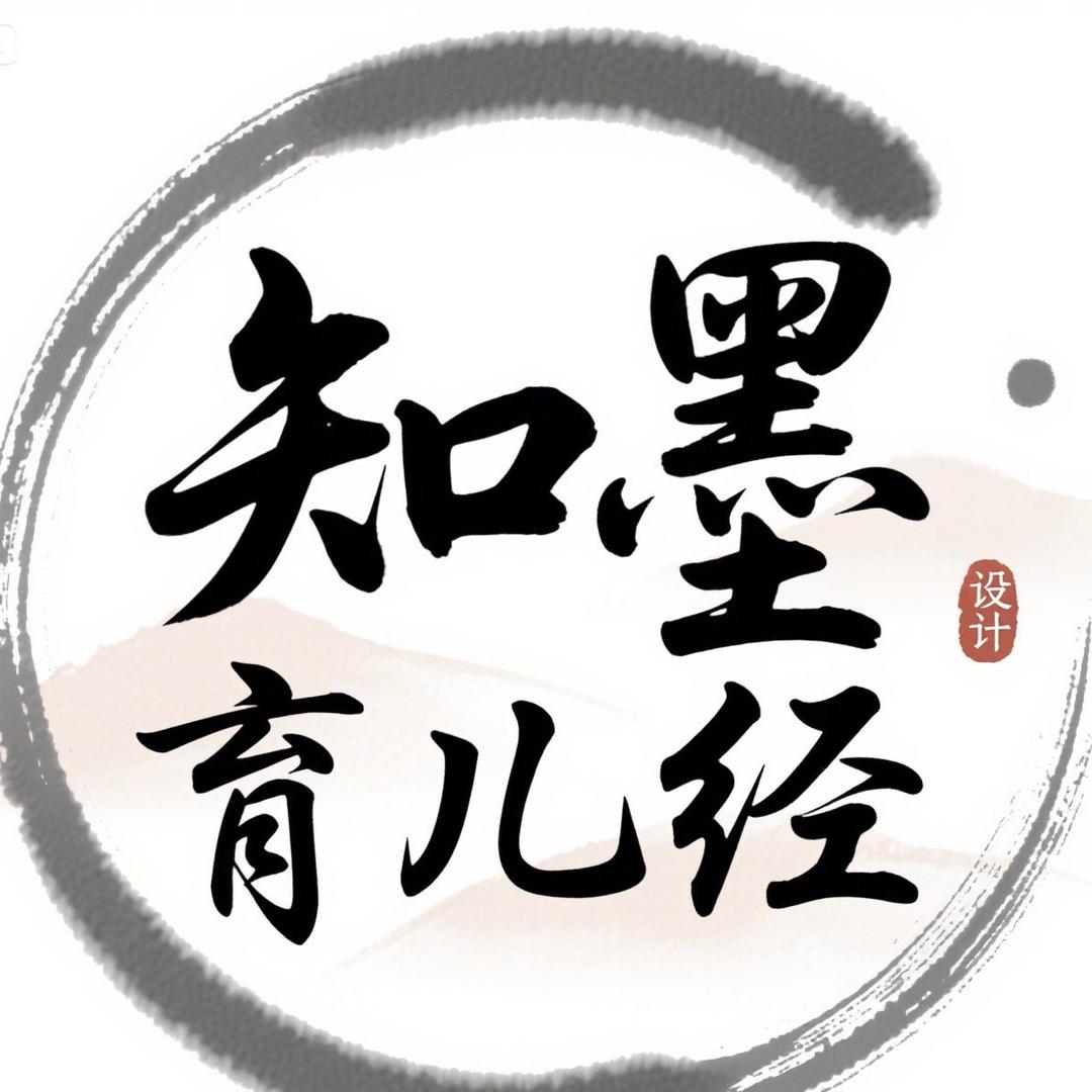 知墨育儿坊