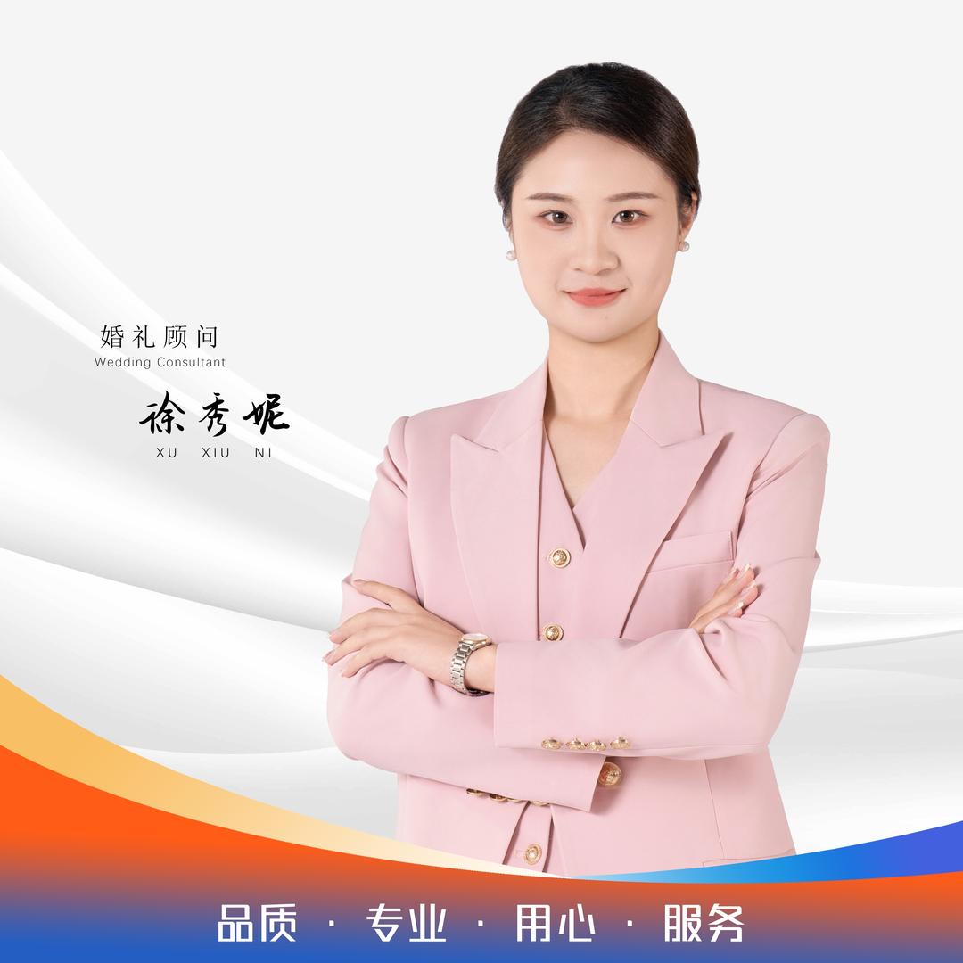 花木兰宴会艺术中心～秀妮