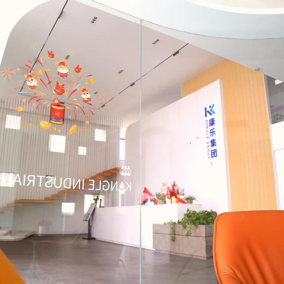 陕西康乐实业有限公司厂