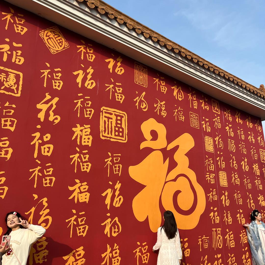如意
