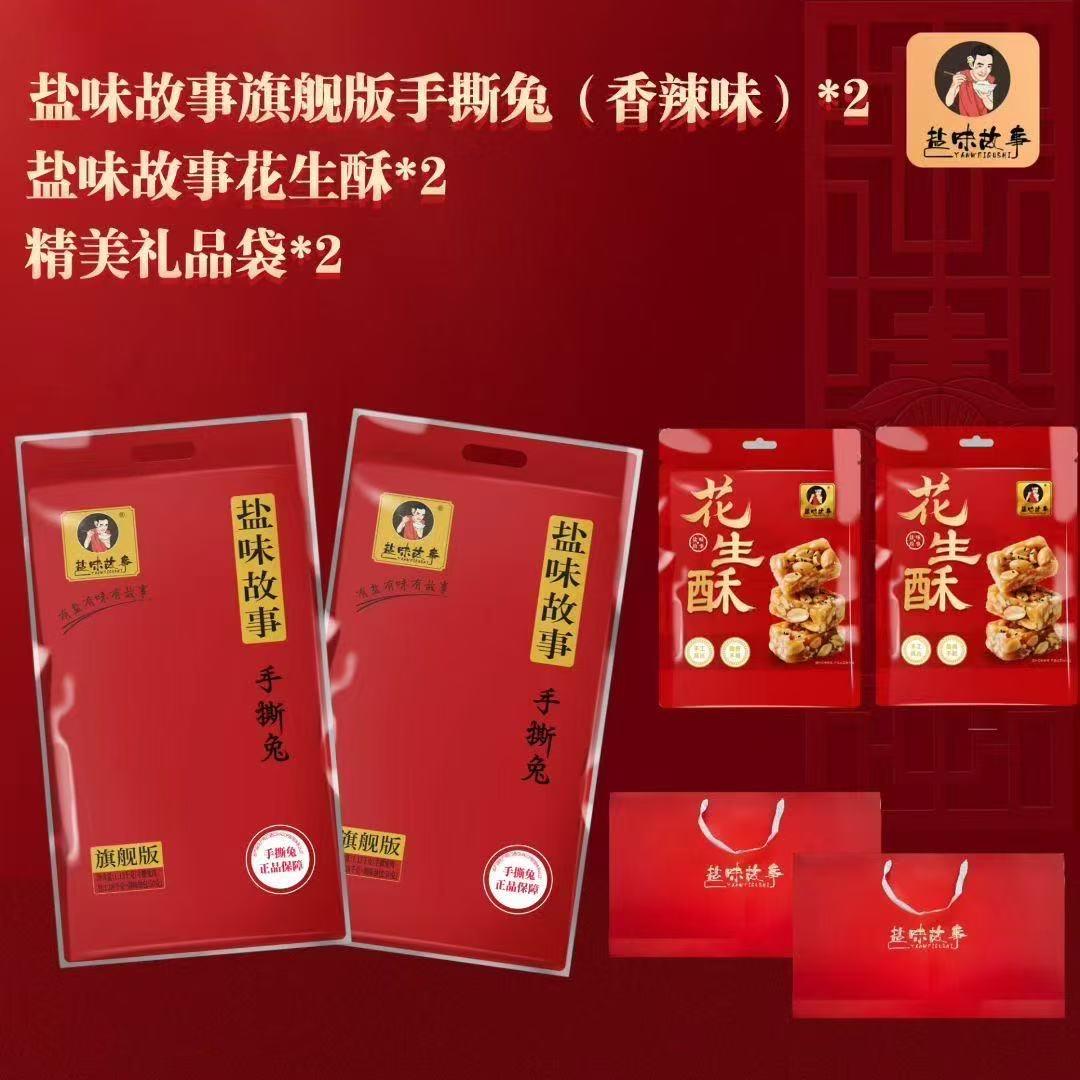 卖手撕兔小姐姐