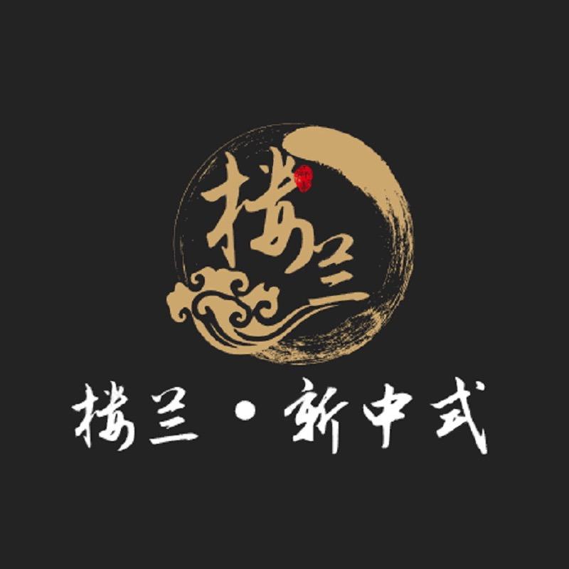 楼兰·新中式