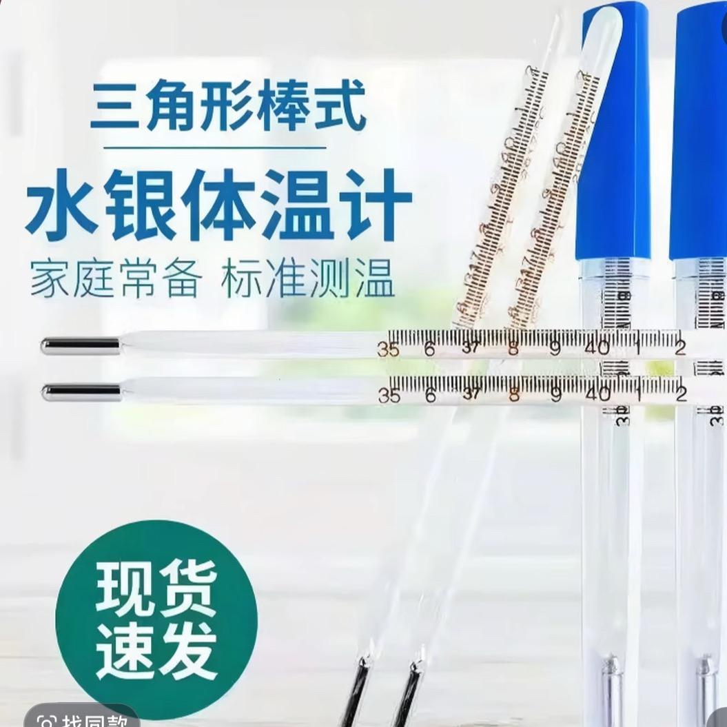 水银温度计源头厂家