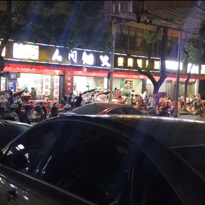 人间烟火夜宵美食城