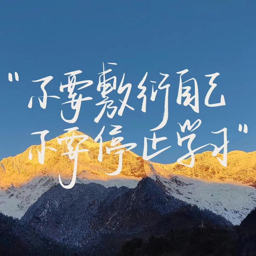 小天老师讲公考