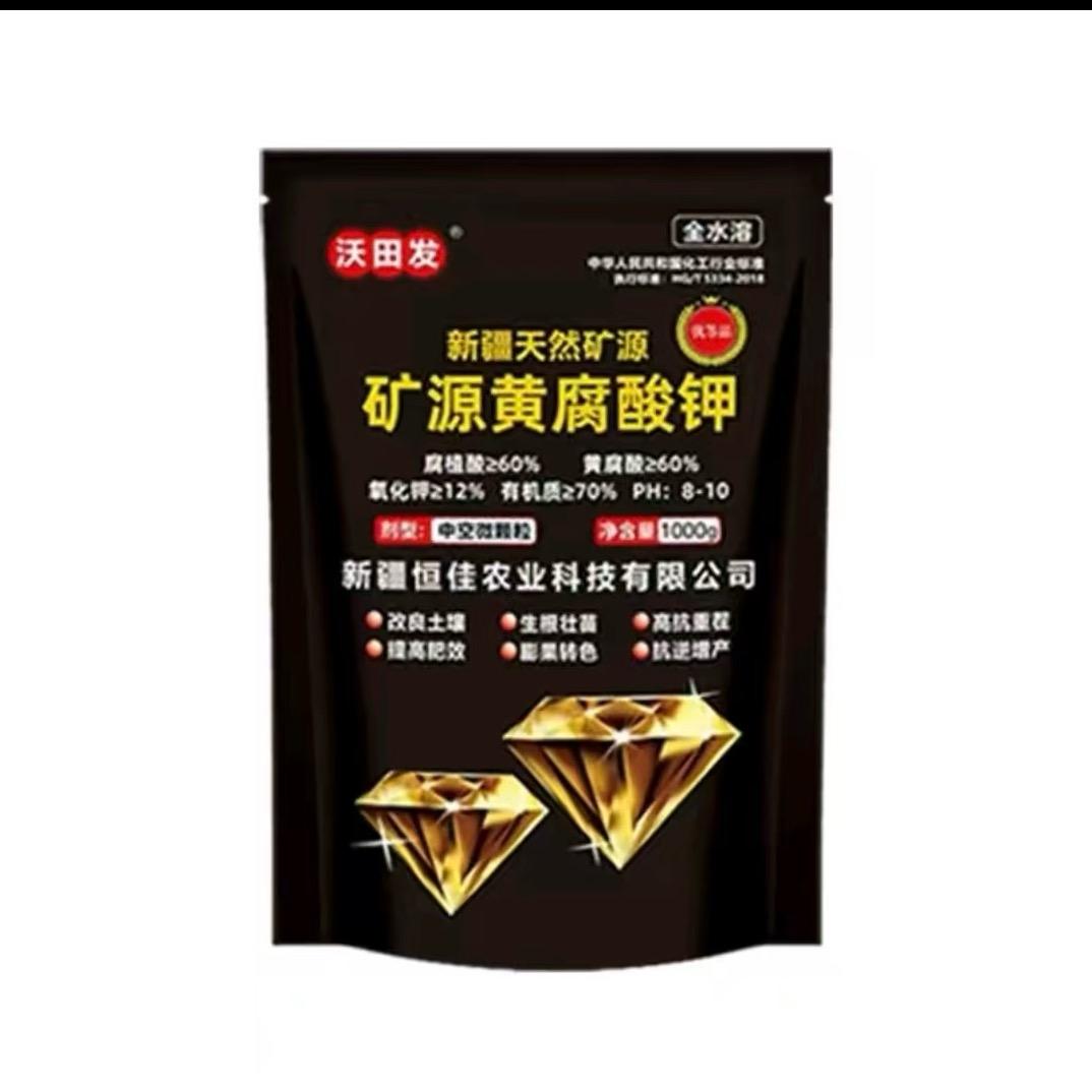 优质纯矿源60黄腐酸钾-源头厂家