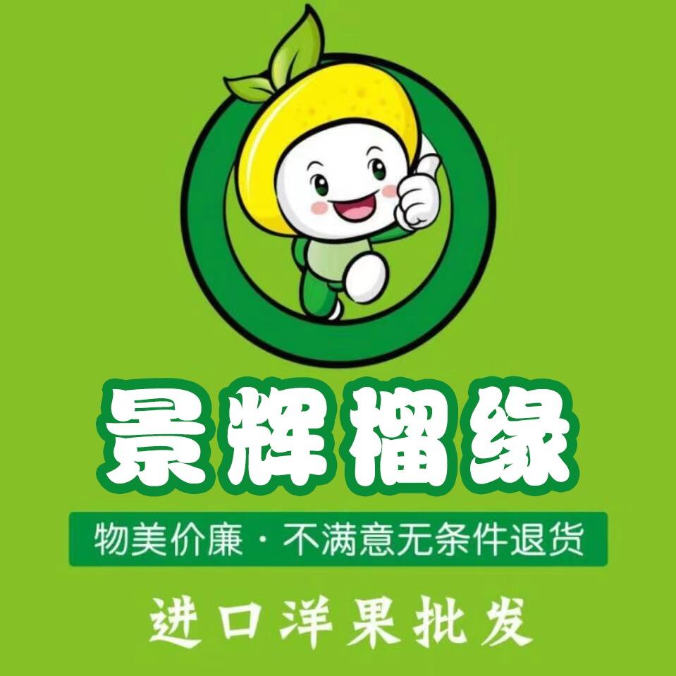 景辉榴缘  榴莲 车厘子 优选