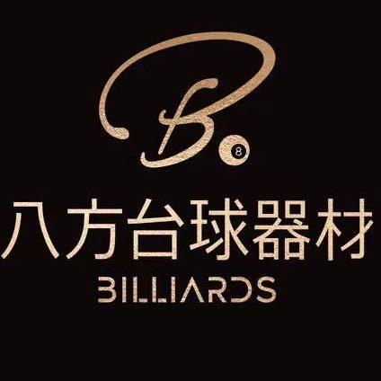 珠海八方台球器材