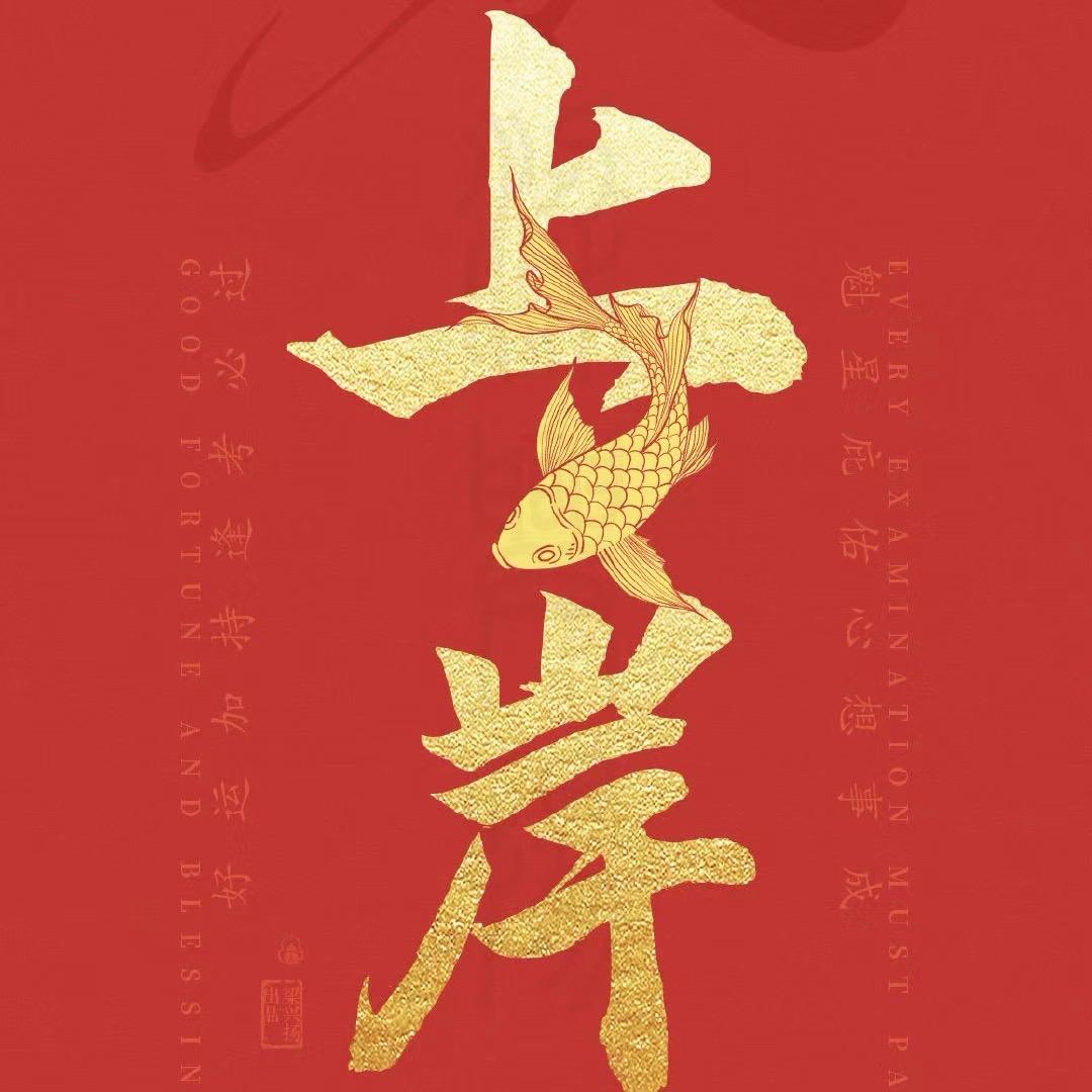 高中规划张老师