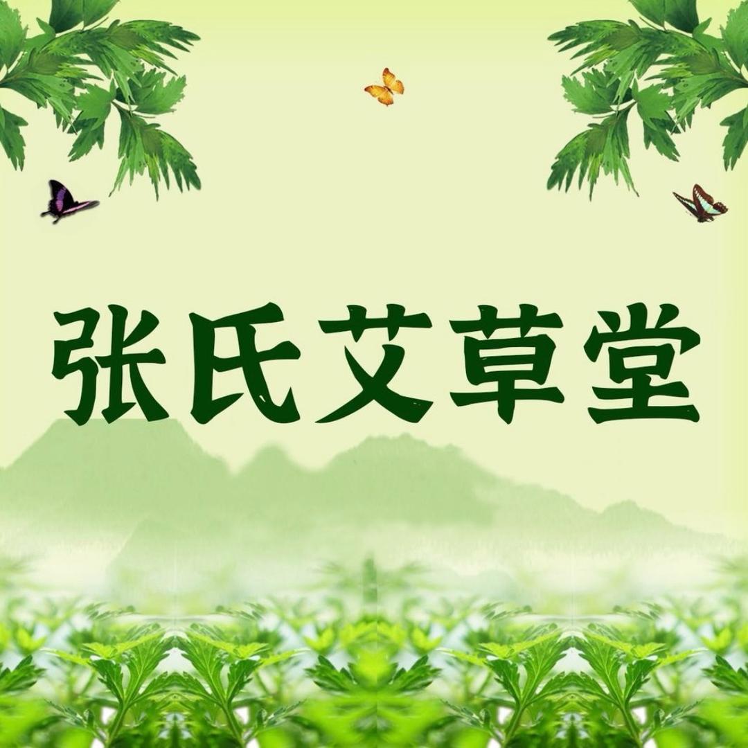 时珍仟砹堂（大美丽）