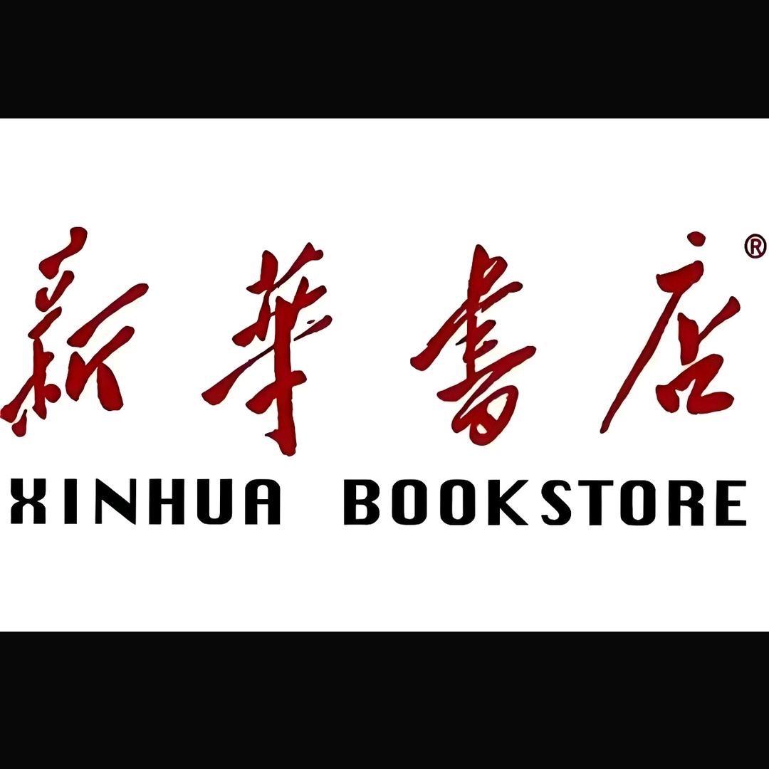 阳新县新华书店·荐物