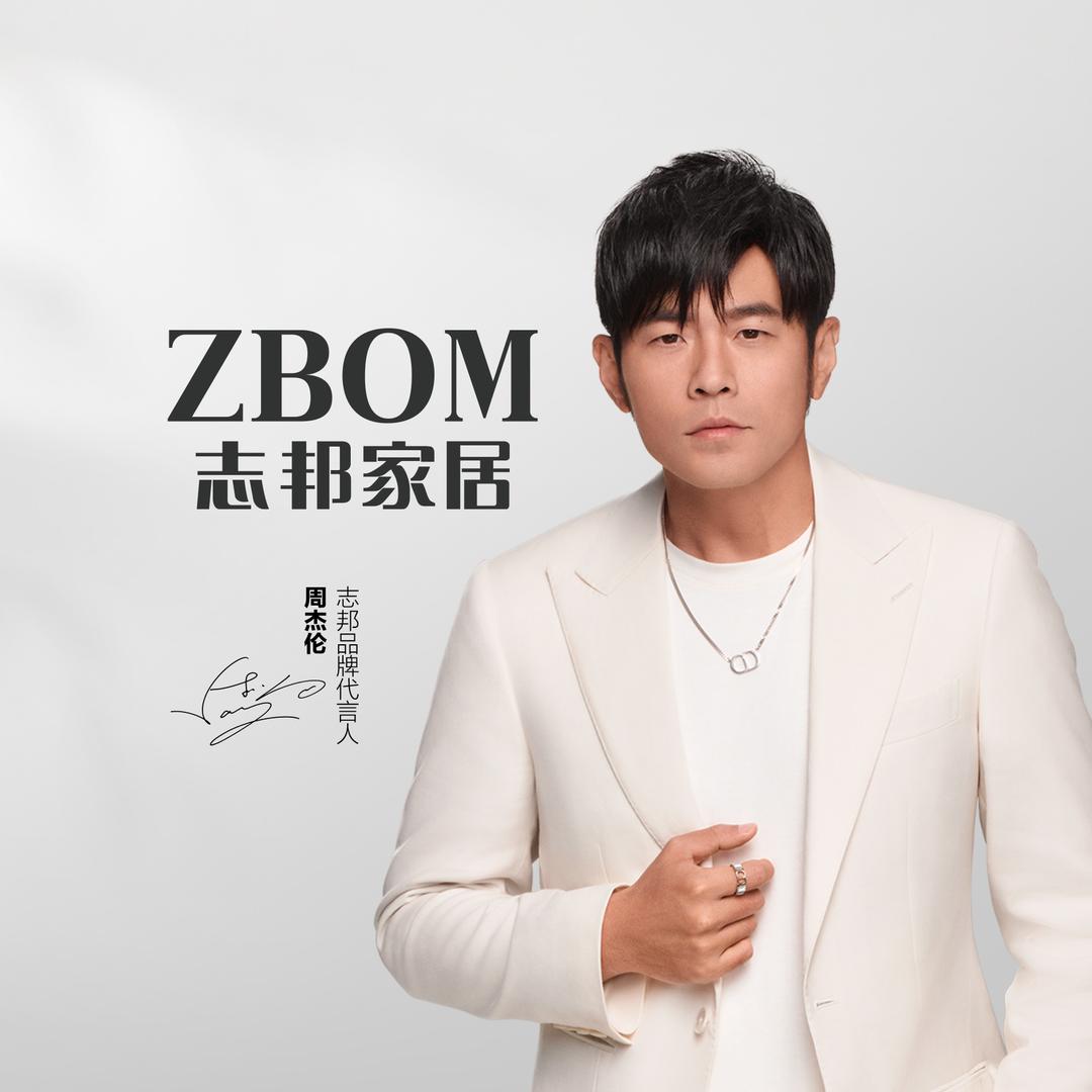 志邦ZBOM官方旗舰店