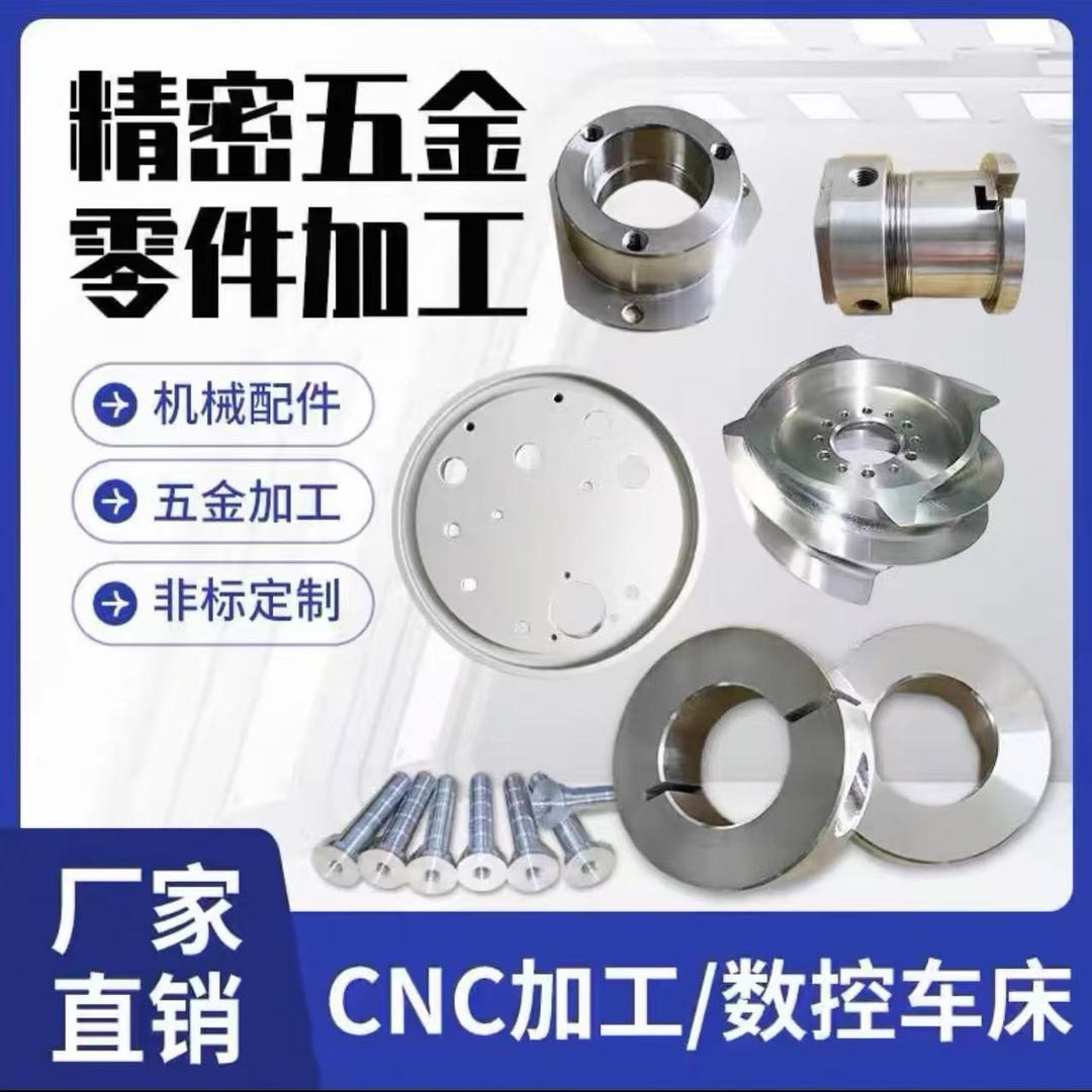 苏州数控车床加工