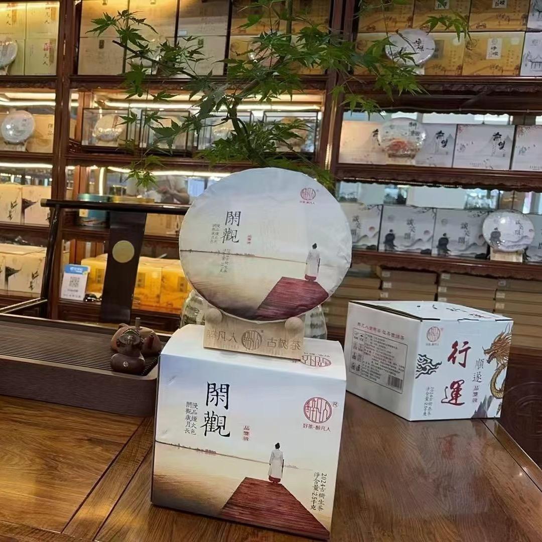 香茶