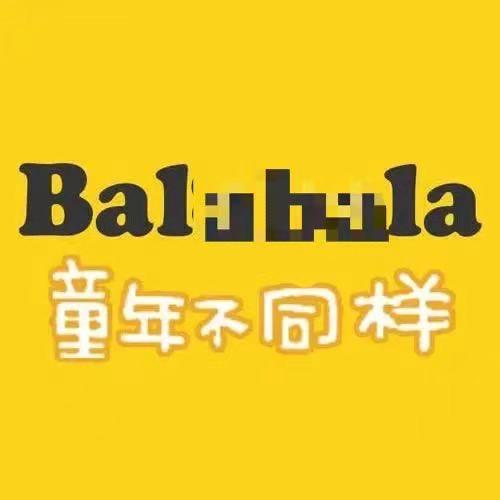 bala 巴拉家童装
