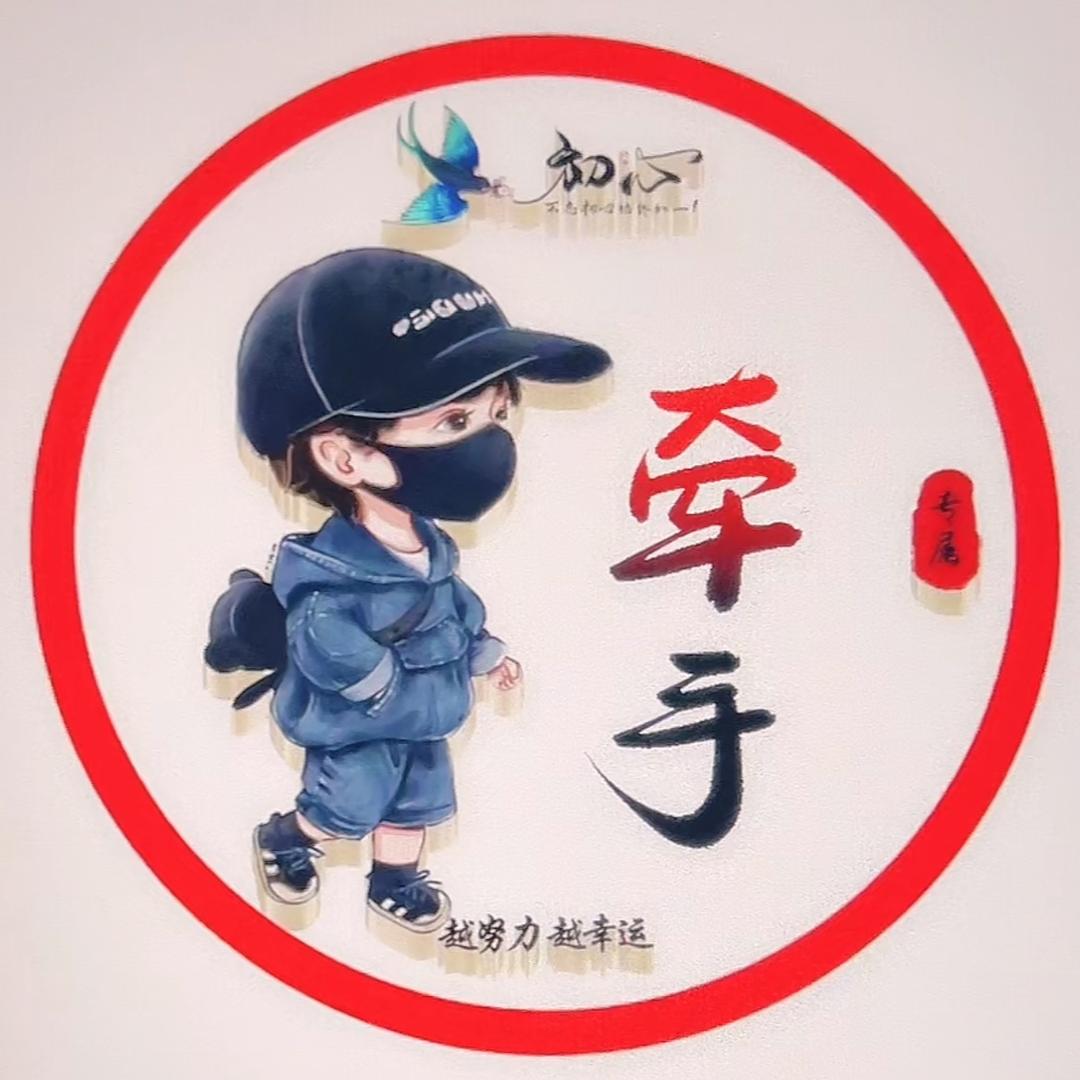 石庄牵手一辈子婚庆，花与糖喜铺。