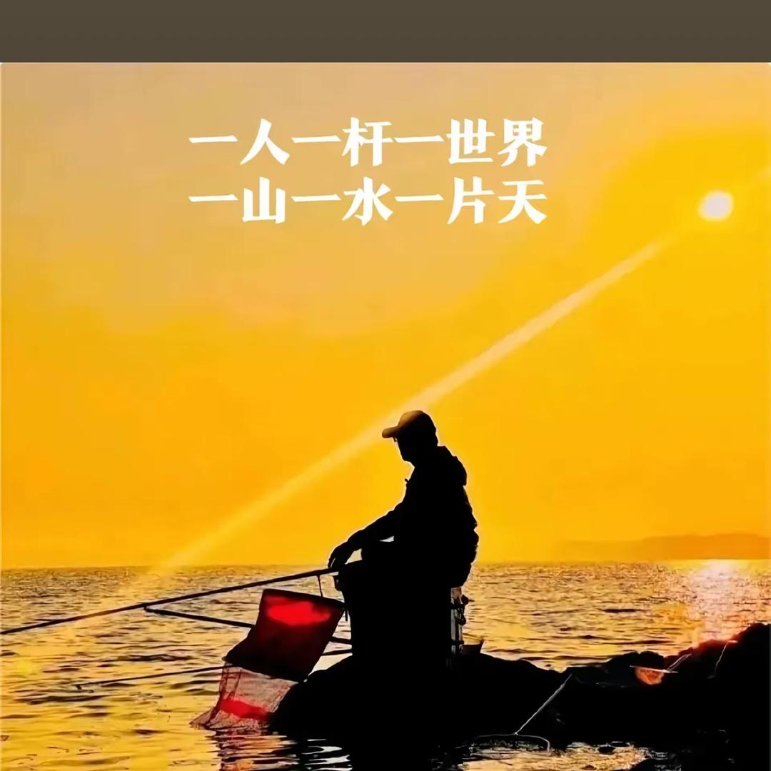 @爱钓鱼🎣岳亮
