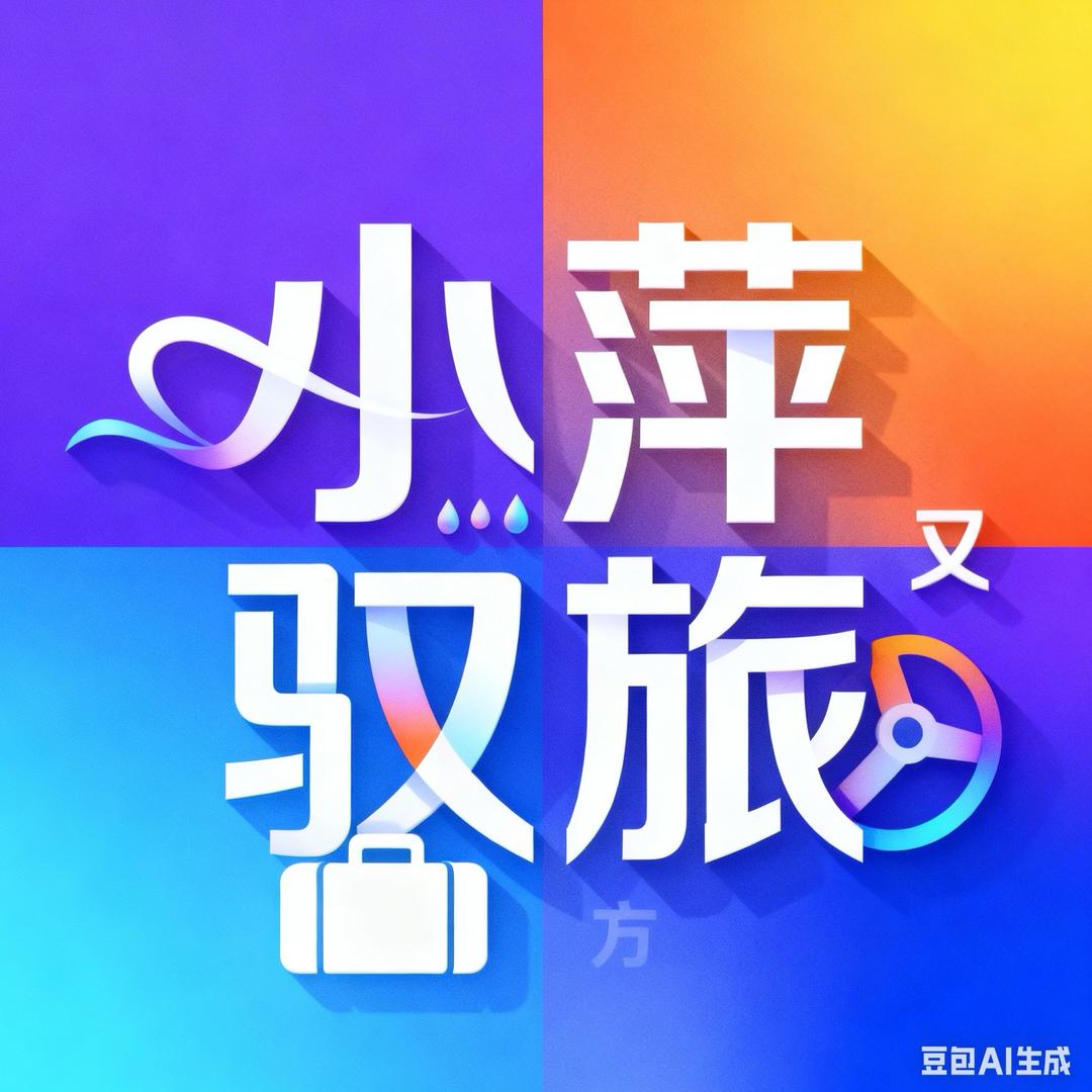 版纳康养旅居小萍（合作私聊）