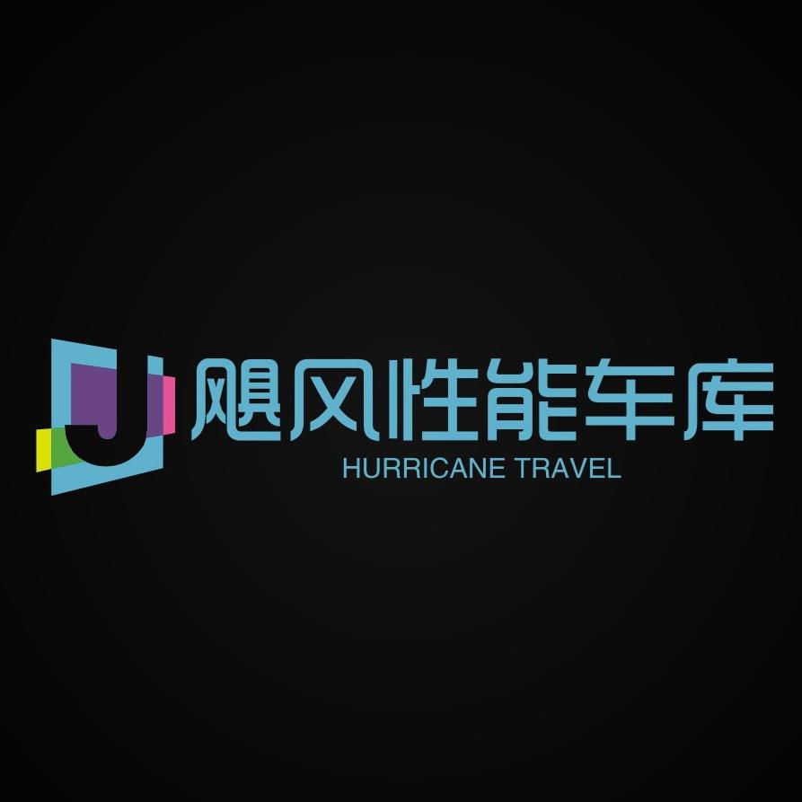北京飓风租车性能车库