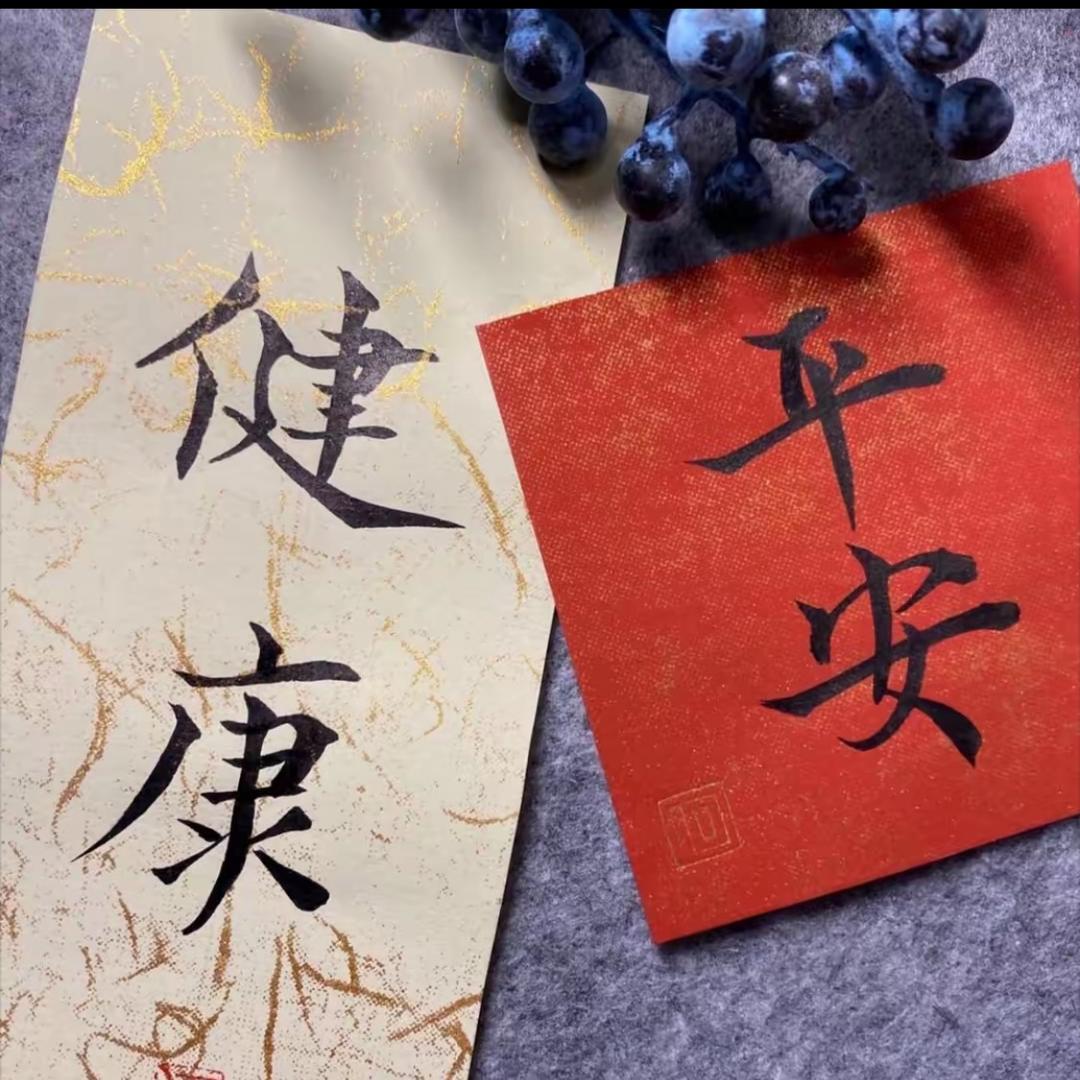 健康快乐