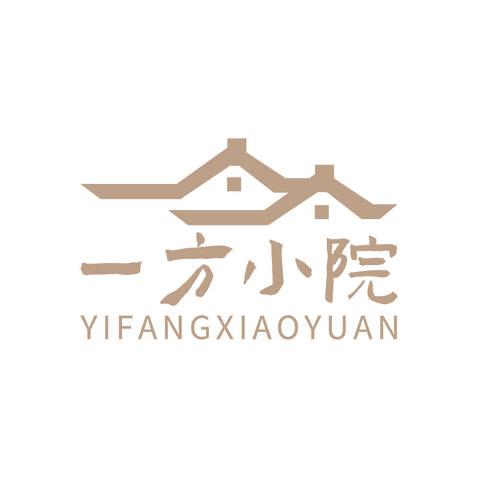 一方茶食·小院