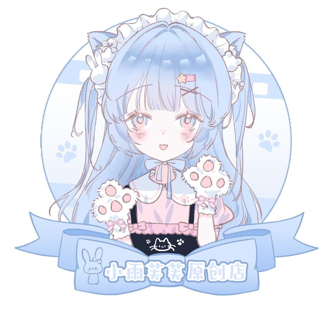 小雨芙芙原创店