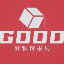 好物情报局