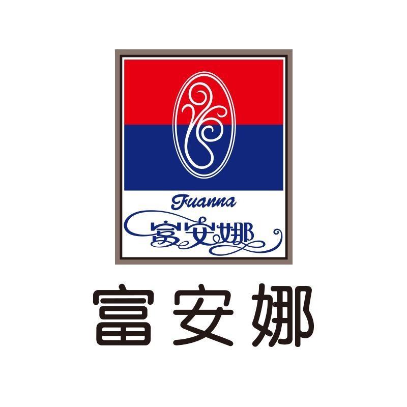 富安娜(黄岐店)