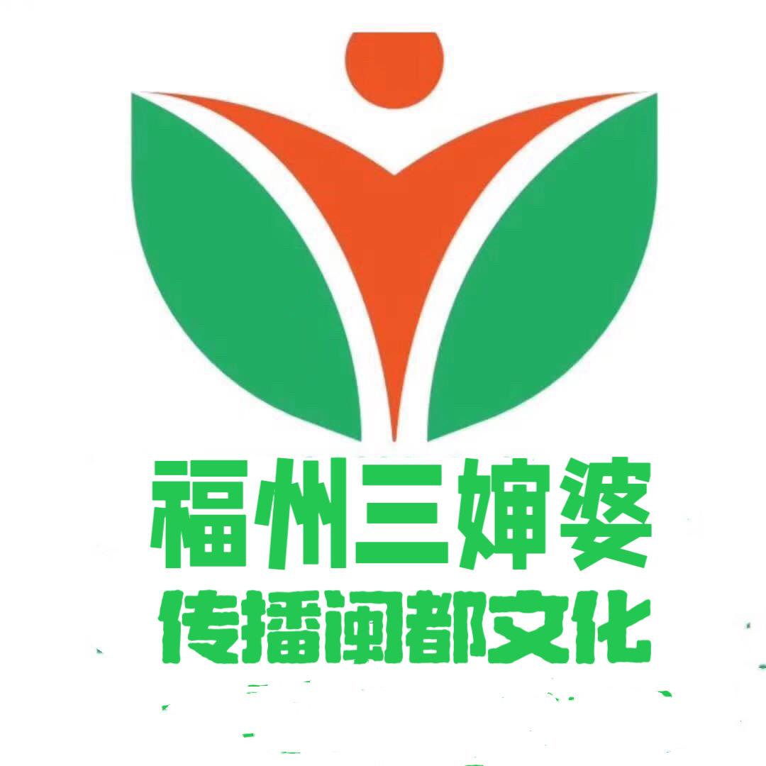 福州三婶婆秀榕推广闽都文化