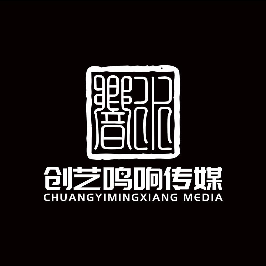 响水创艺鸣响传媒有限公司
