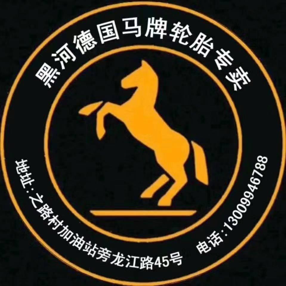 鼎祥轮胎批发
