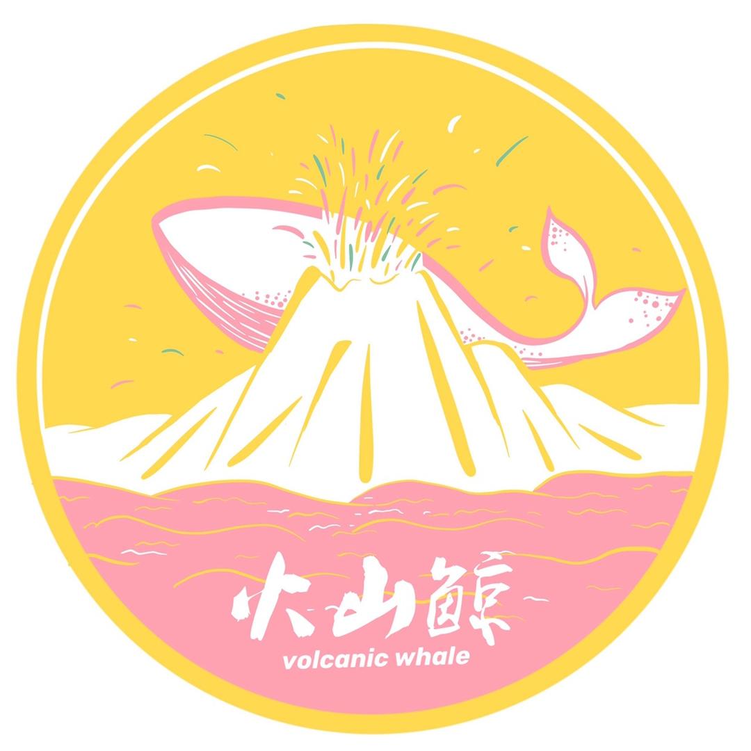 火山鲸手作