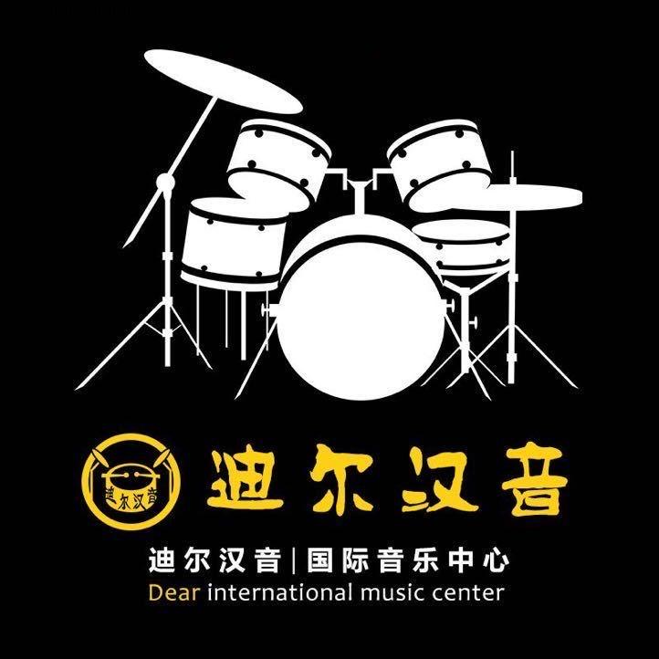 迪尔汉音架子鼓