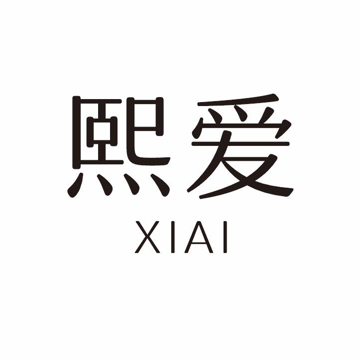 熙爱牛仔服饰