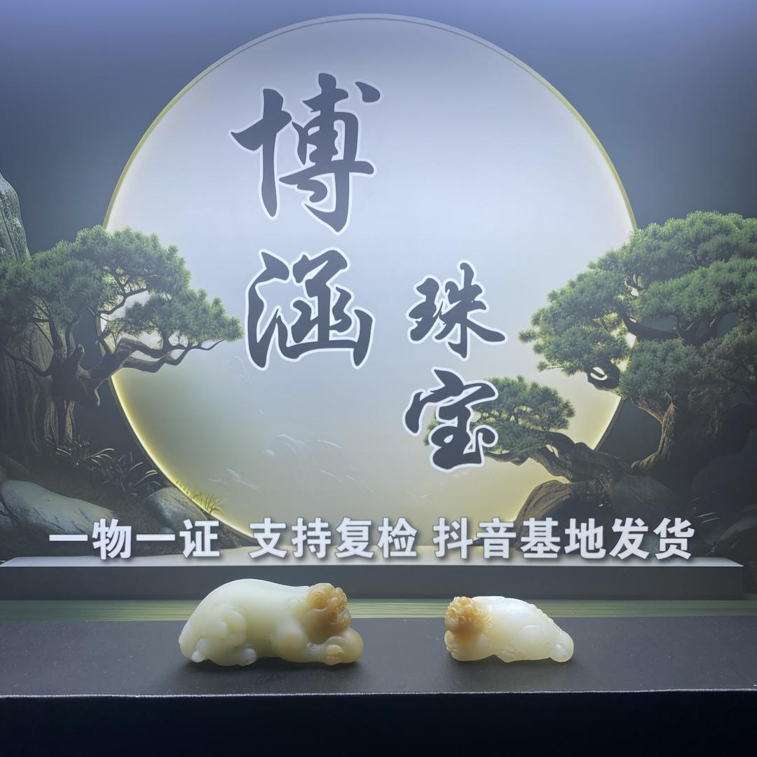 博涵珠宝