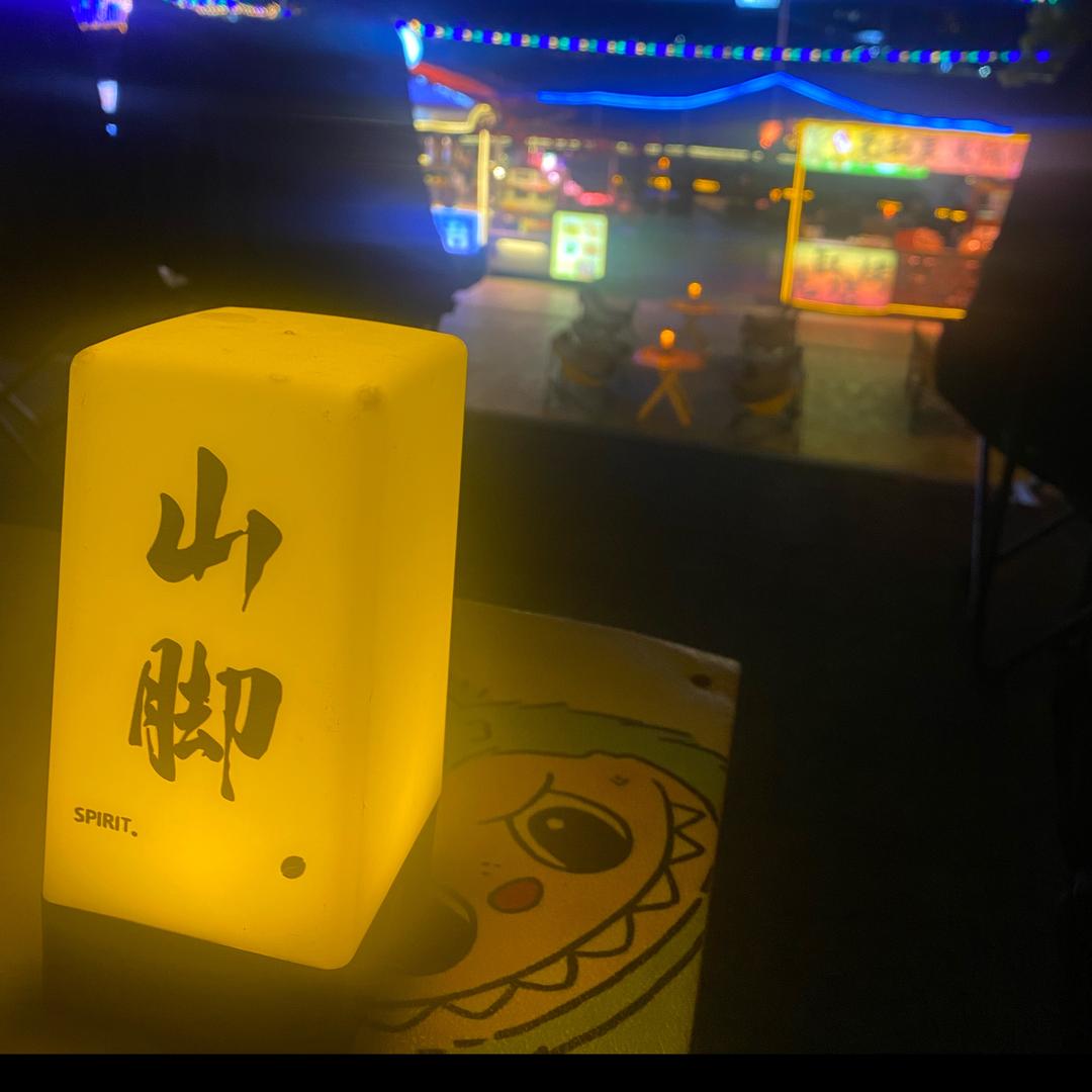 瑶妹