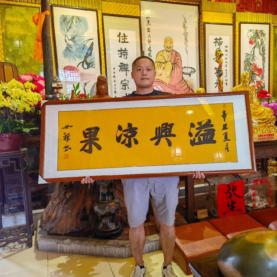 溢兴凉果【36年批发】