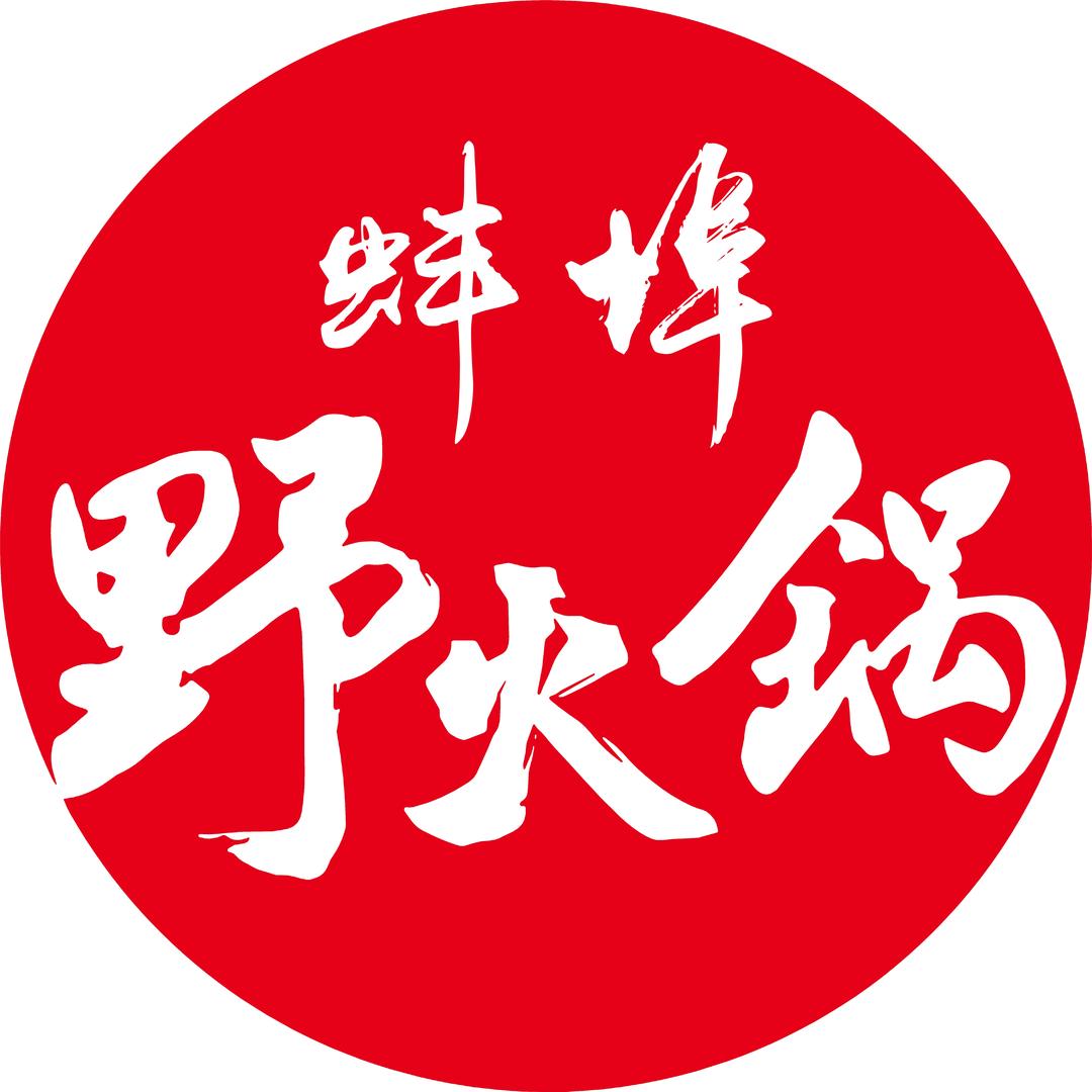 蚌埠369地摊野火锅