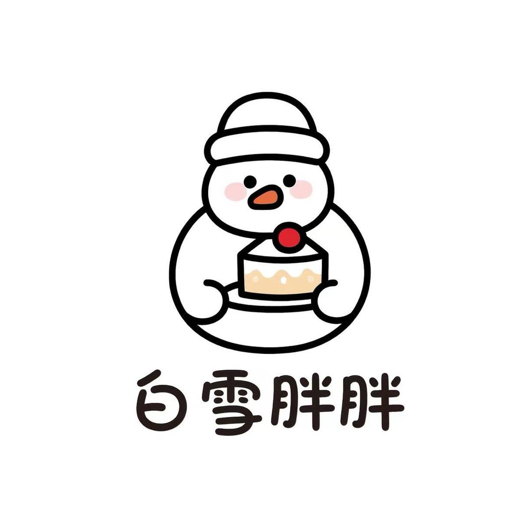 白雪胖胖·蛋糕甜品