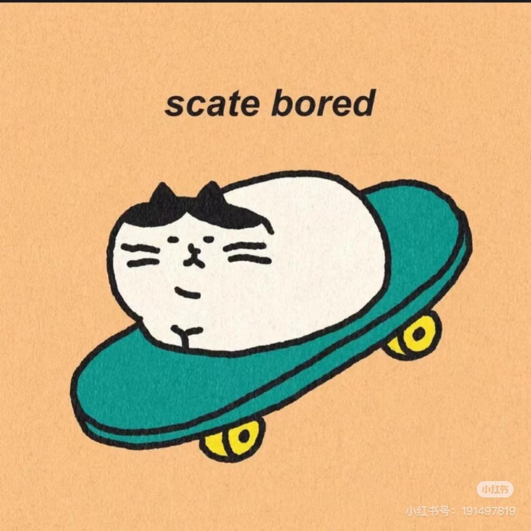 睡个好觉_