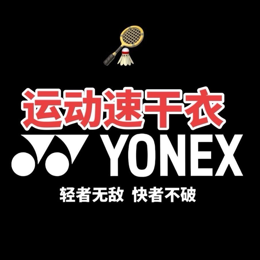 羽毛球速干衣