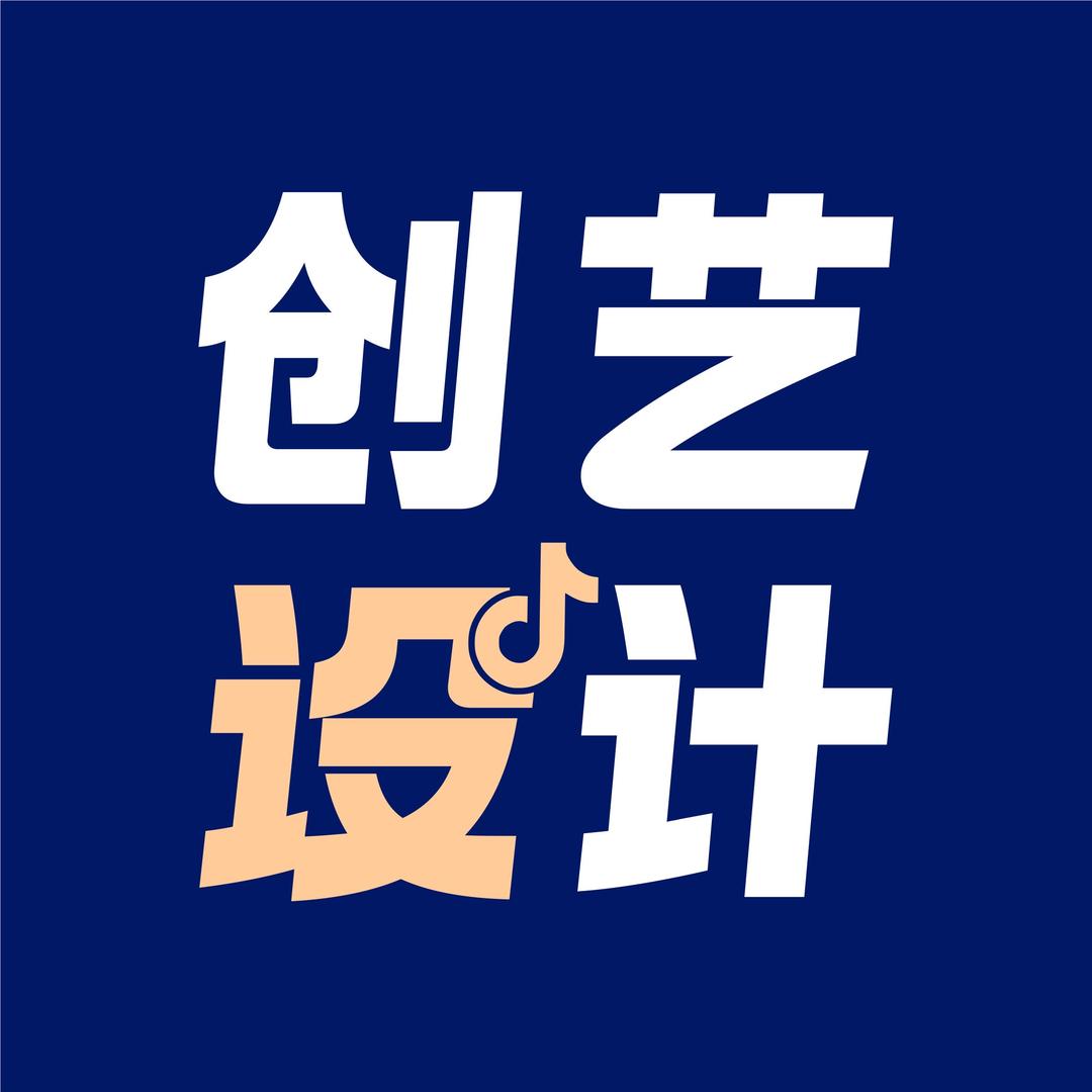 创艺3D效果图设计