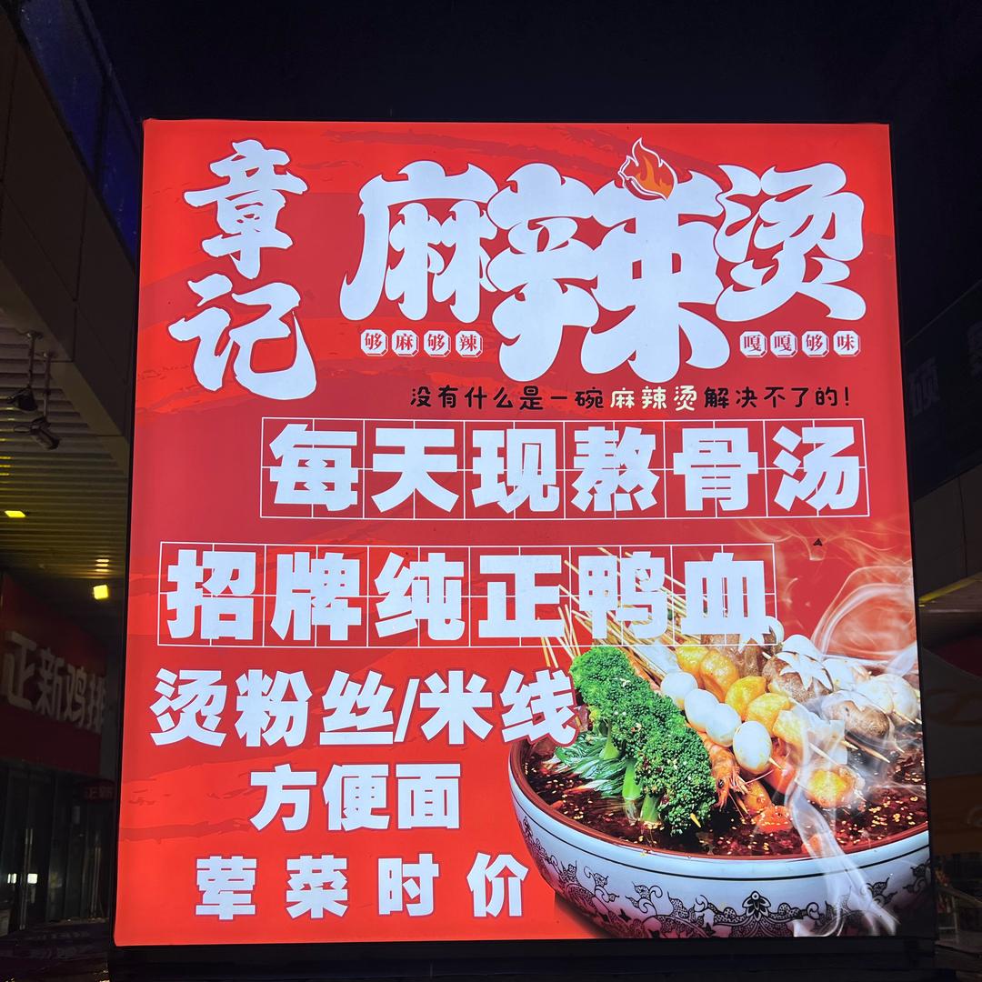 …大燕子✌️