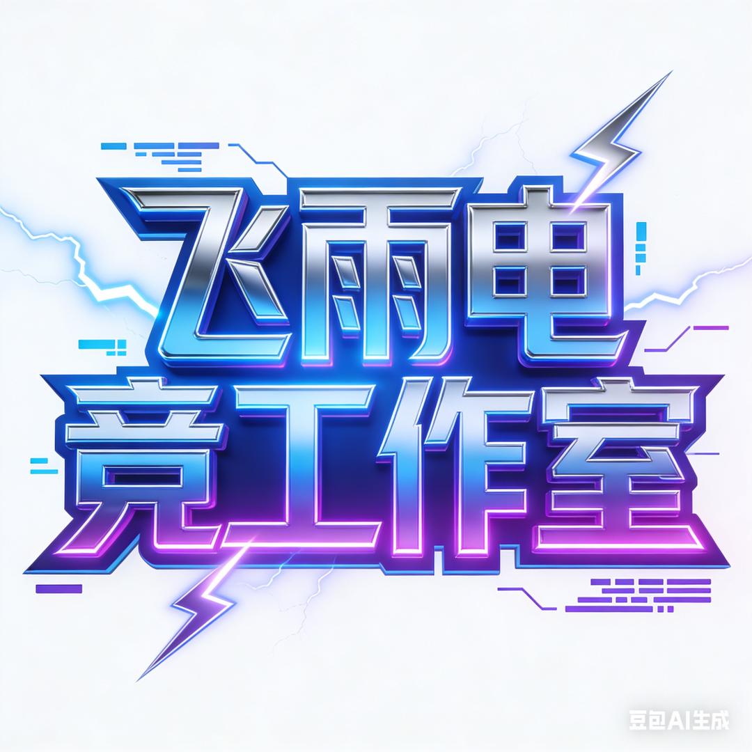 飞雨电竞考官king