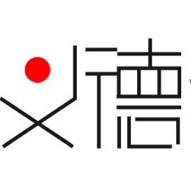 义德说老福州