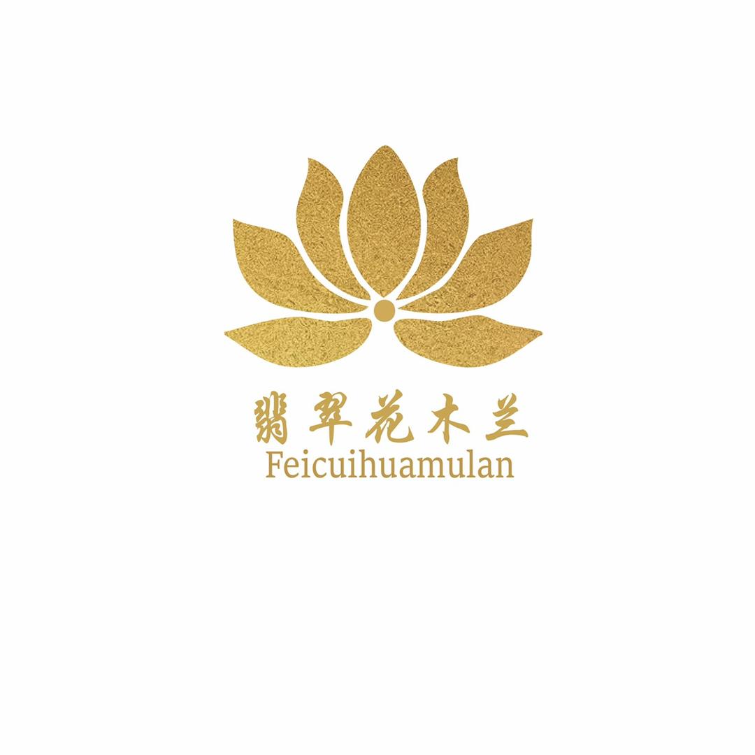 翡翠花木兰二号店